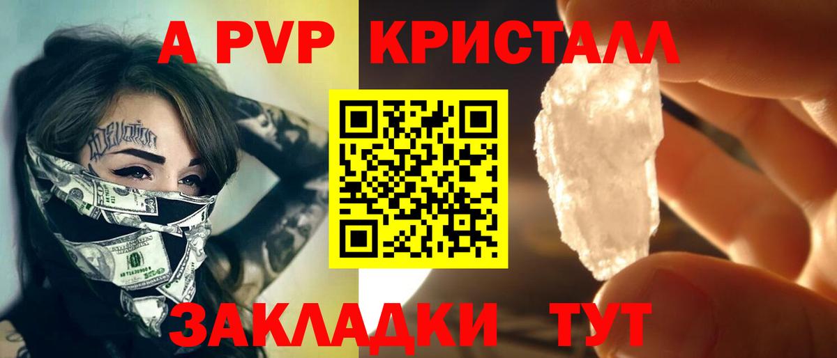 Alfa_PVP Соль Гусиноозёрск
