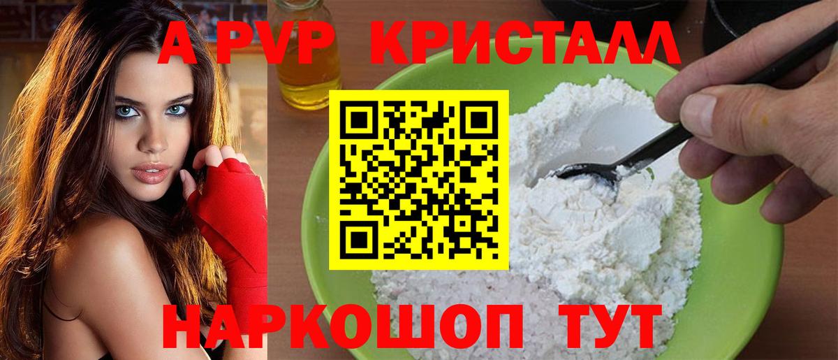 продажа наркотиков  Alpha PVP крисы CK  Вход с VPN  Гусиноозёрск  A-PVP мука  A PVP VHQ 