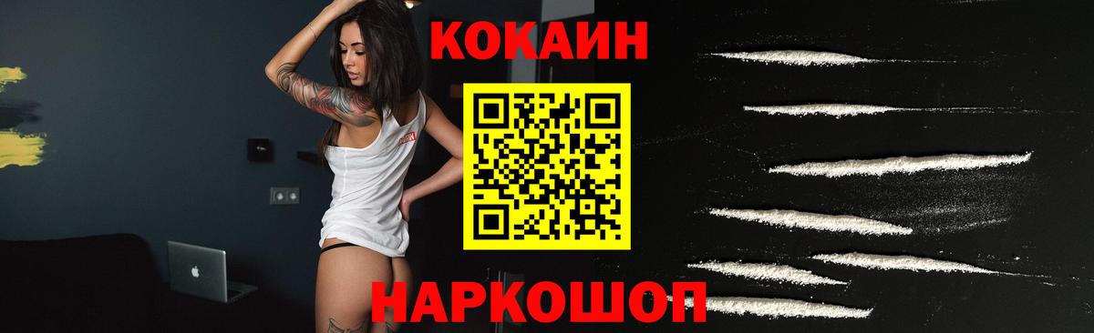 КОКАИН VHQ Гусиноозёрск