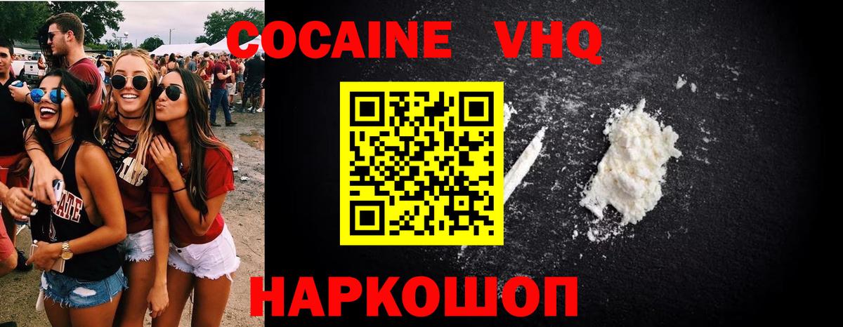 КОКАИН Columbia  Кокаин  Гусиноозёрск  Вход с VPN 