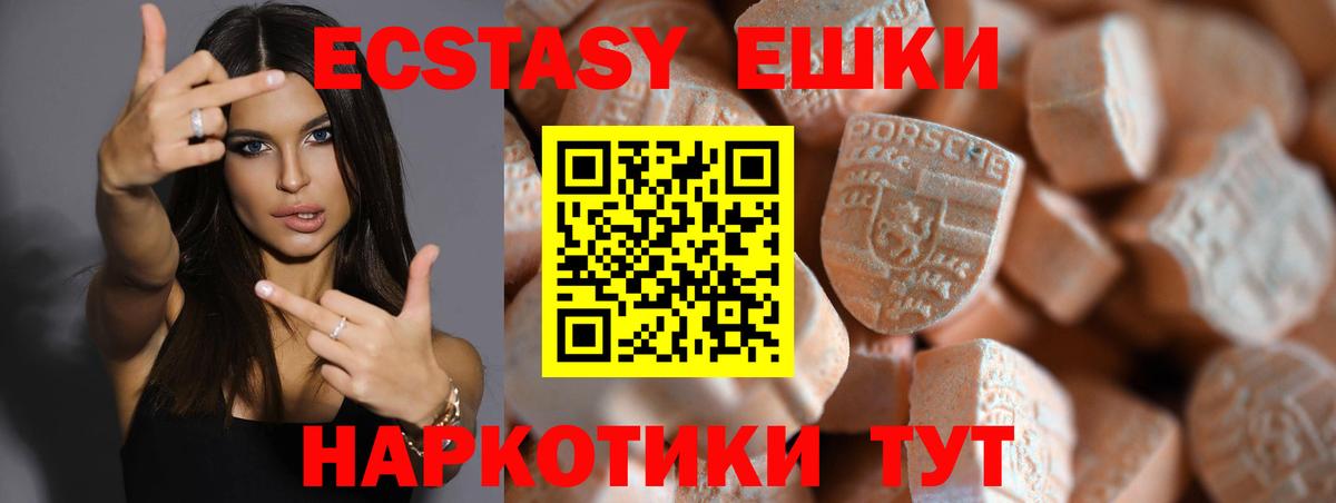 Ecstasy mix  купить закладку  Вход с VPN  Гусиноозёрск  ЭКСТАЗИ DUBAI 