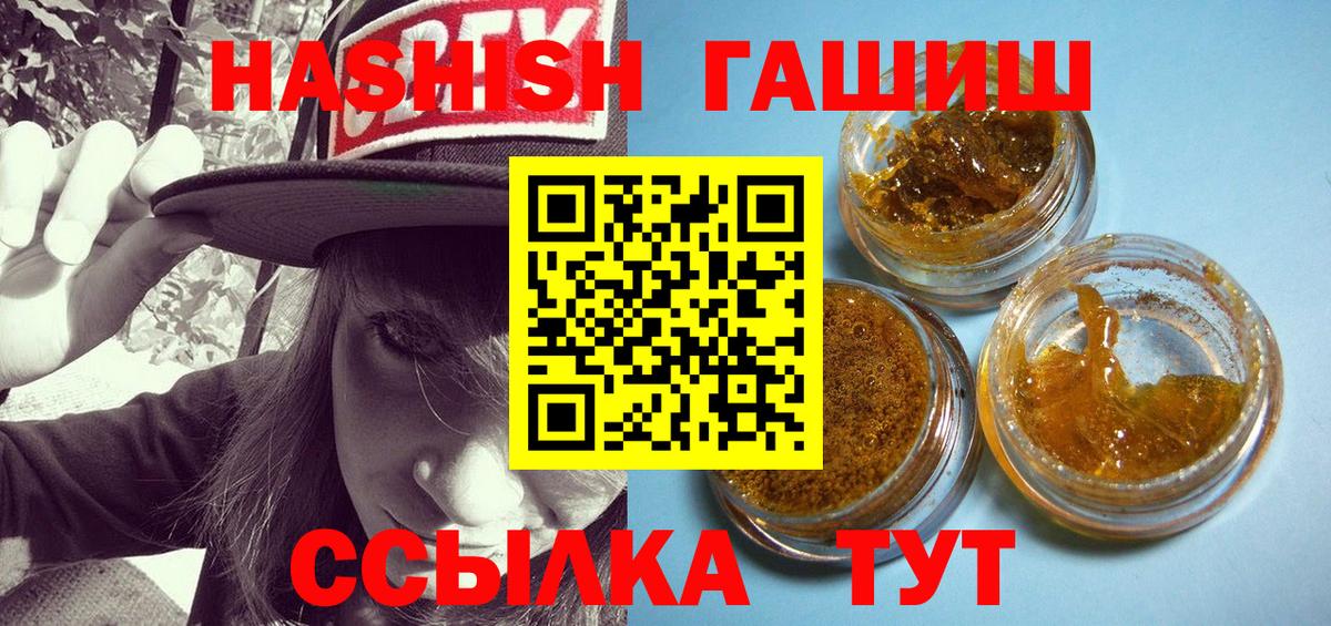 ГАШИШ hashish Гусиноозёрск