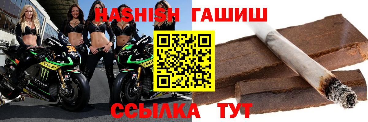 Гусиноозёрск  ГАШИШ  ГАШИШ Cannabis  Вход с VPN  ГАШИШ гашик 