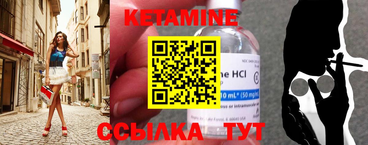 КЕТАМИН VHQ Гусиноозёрск