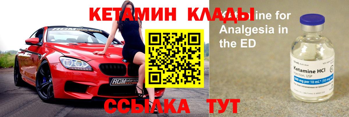 Гусиноозёрск  КЕТАМИН VHQ  Кетамин ketamine  Вход с VPN 