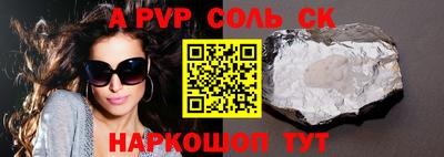 Альфа ПВП Балаково