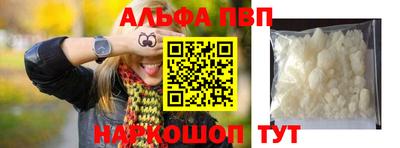 Альфа ПВП Балаково