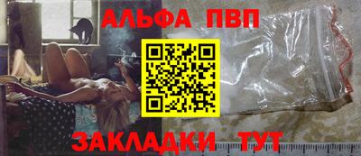 Альфа ПВП Балаково