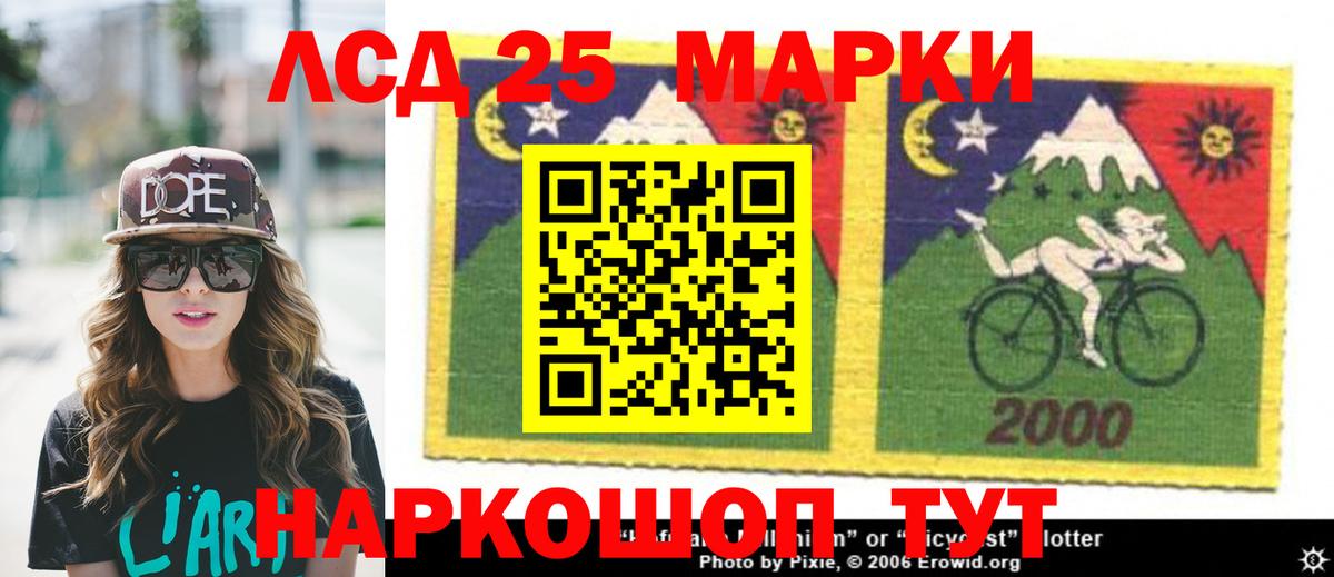 ЛСД экстази ecstasy  LSD-25 экстази кислота  Гусиноозёрск  Вход с VPN 