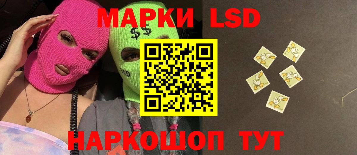 ЛСД экстази кислота Гусиноозёрск