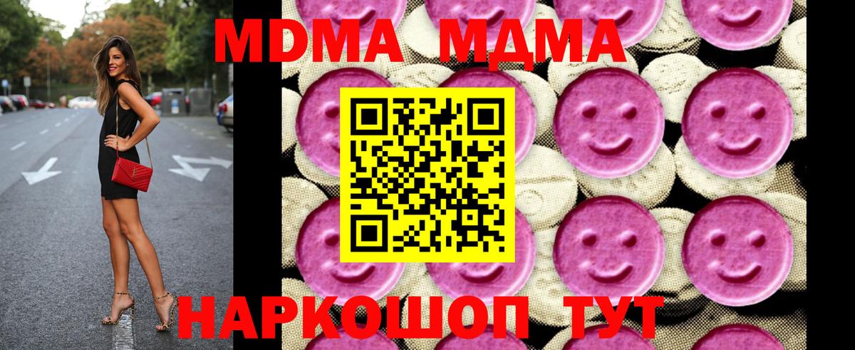 Гусиноозёрск  MDMA Molly  MDMA молли  Вход с VPN 