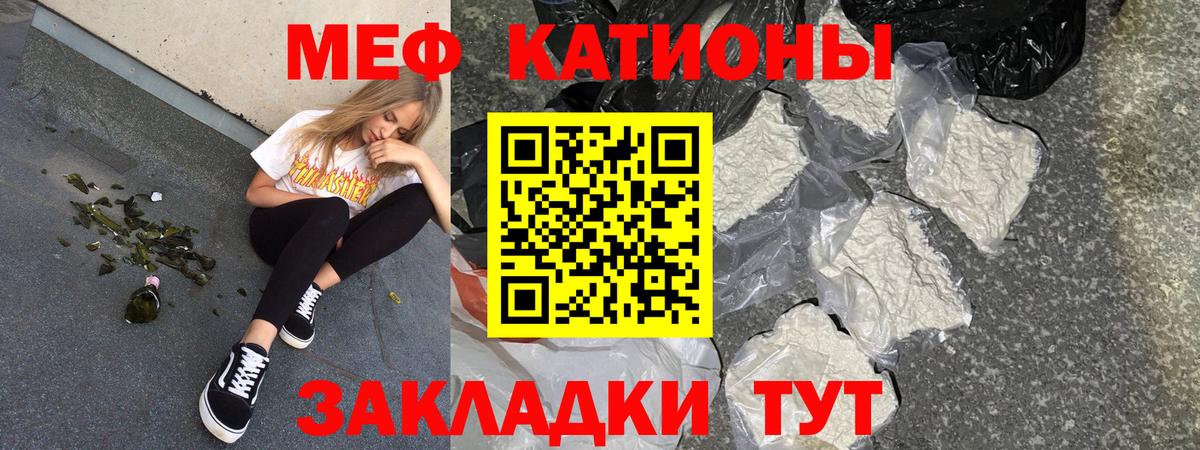 Меф мяу мяу Гусиноозёрск
