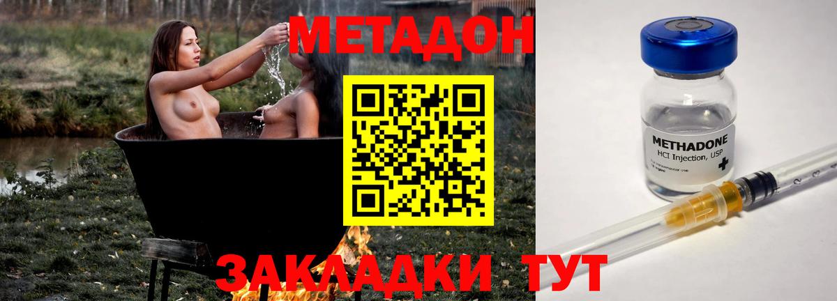 Метадон VHQ  Метадон мёд  Вход с VPN  Гусиноозёрск 