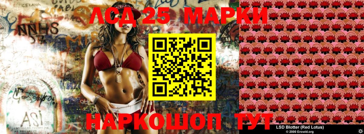 Марки NBOMe 1,8мг  Марки 25I-NBOMe  Гусиноозёрск  Вход с VPN 