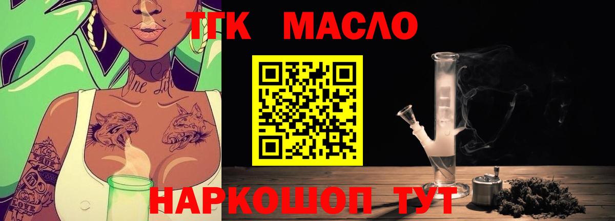ТГК жижа  Вход с VPN  Гусиноозёрск 