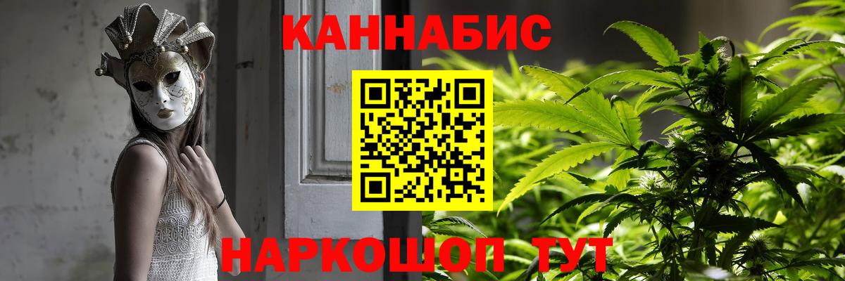 Гусиноозёрск  Бошки Шишки индика  Вход с VPN  Марихуана SATIVA & INDICA  Конопля сатива 